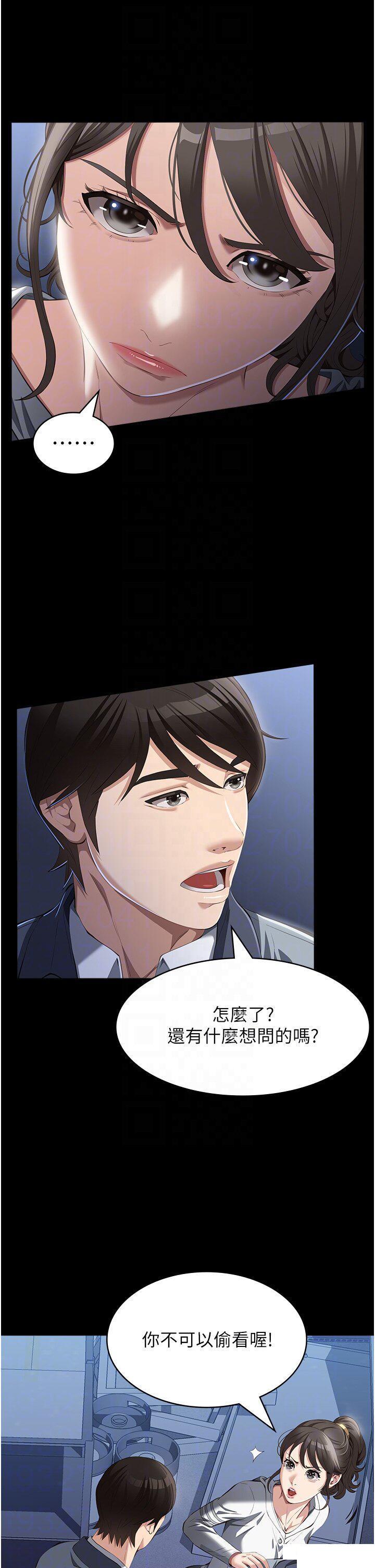 [韩国漫画] 万能履历表 奇幻,熟女人妻,巨乳大奶#[48P]-10