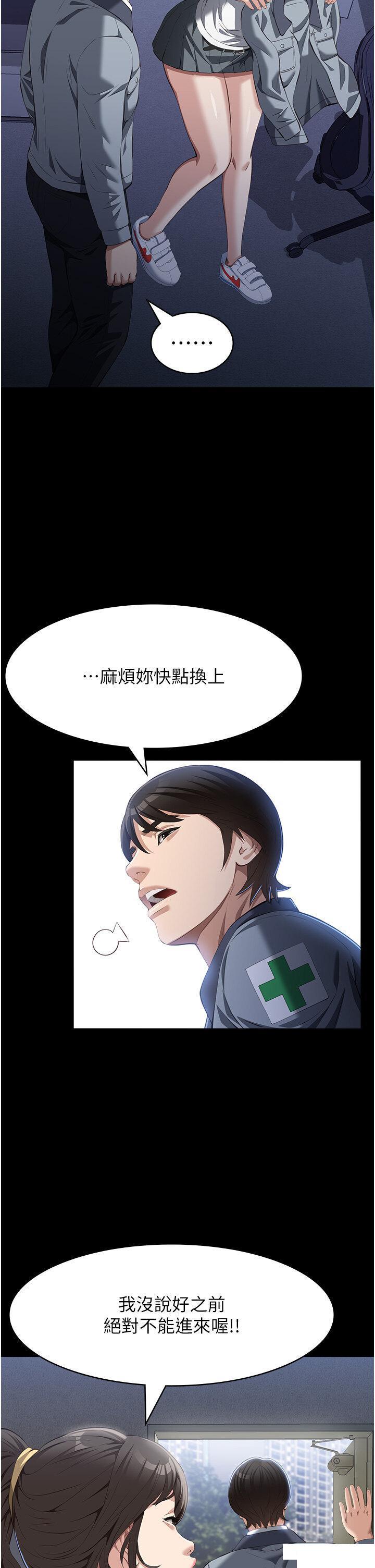 [韩国漫画] 万能履历表 奇幻,熟女人妻,巨乳大奶#[48P]-11