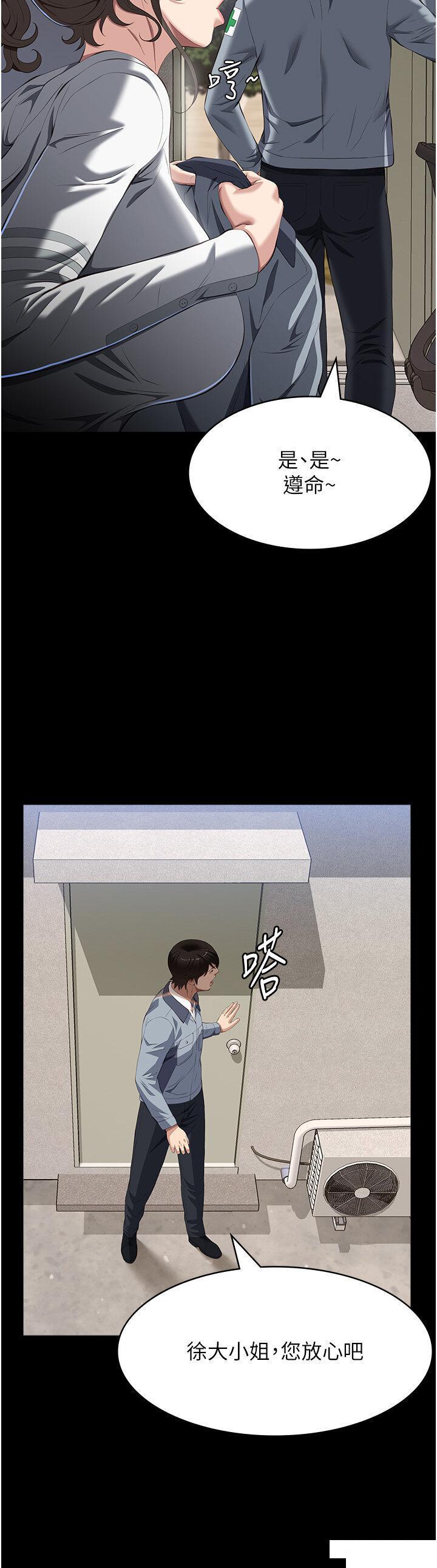 [韩国漫画] 万能履历表 奇幻,熟女人妻,巨乳大奶#[48P]-12