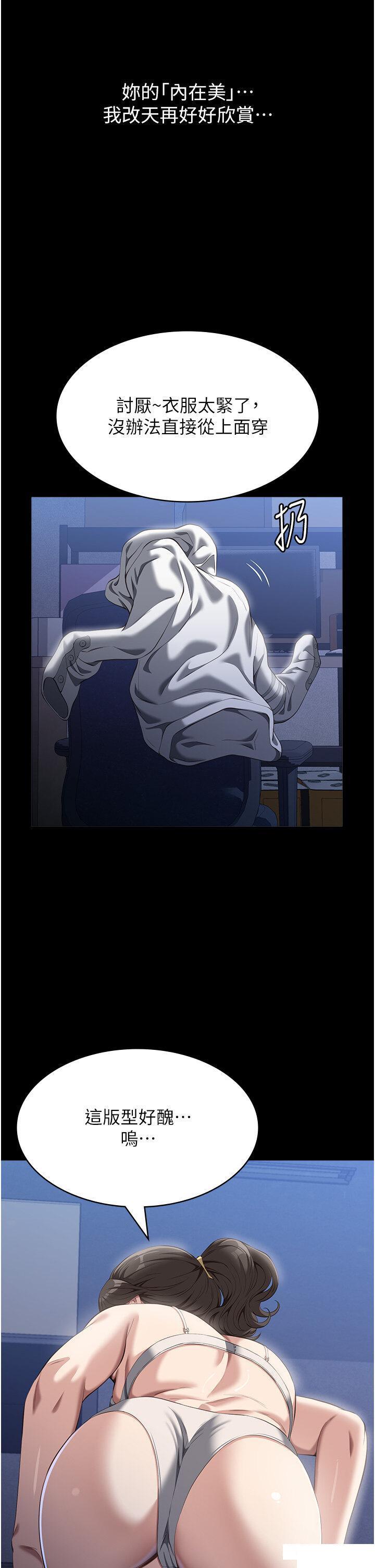 [韩国漫画] 万能履历表 奇幻,熟女人妻,巨乳大奶#[48P]-13