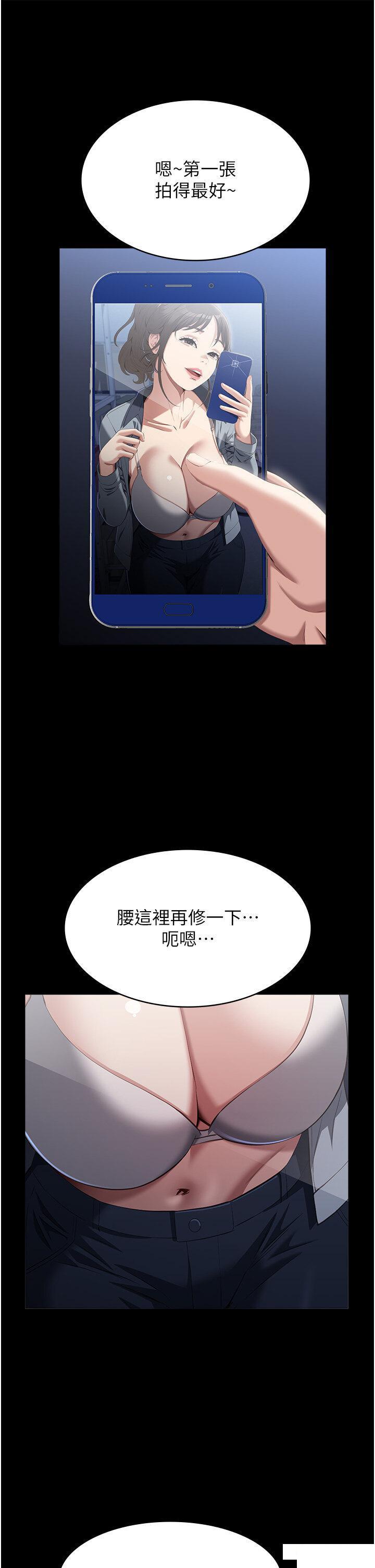 [韩国漫画] 万能履历表 奇幻,熟女人妻,巨乳大奶#[48P]-19