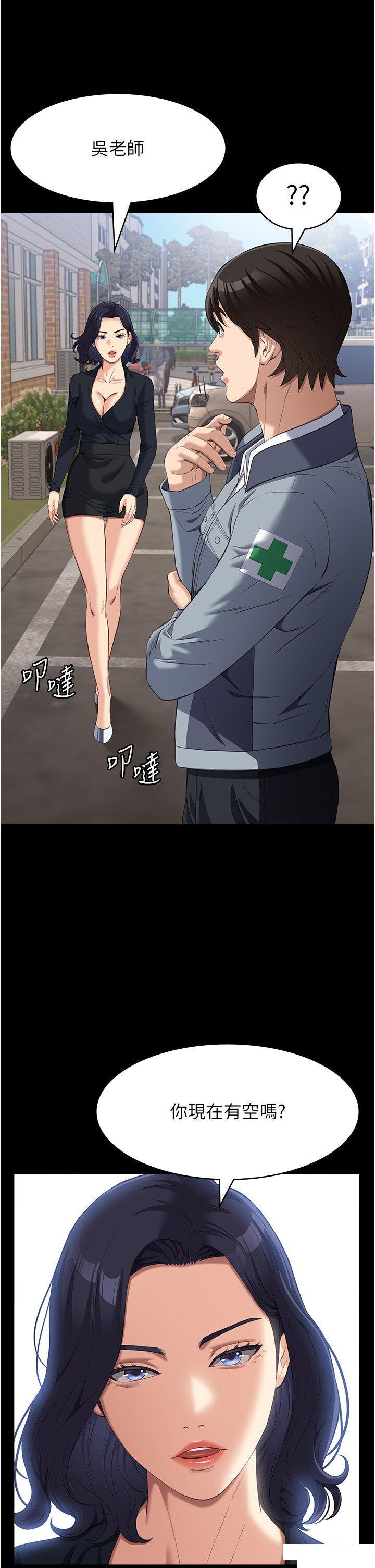 [韩国漫画] 万能履历表 奇幻,熟女人妻,巨乳大奶#[48P]-25