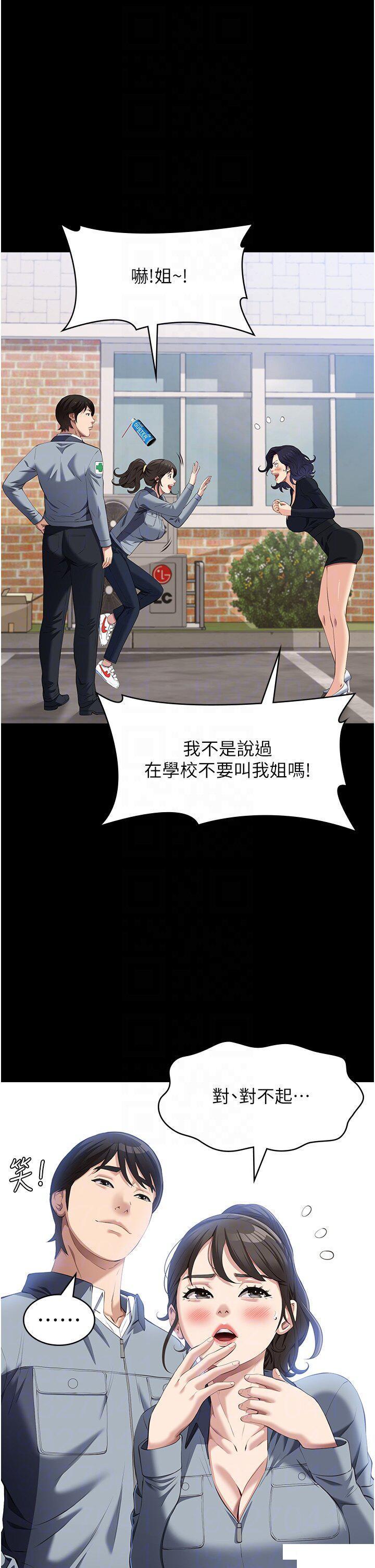 [韩国漫画] 万能履历表 奇幻,熟女人妻,巨乳大奶#[48P]-26