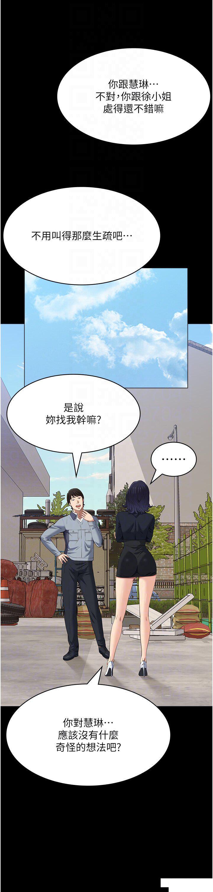 [韩国漫画] 万能履历表 奇幻,熟女人妻,巨乳大奶#[48P]-28