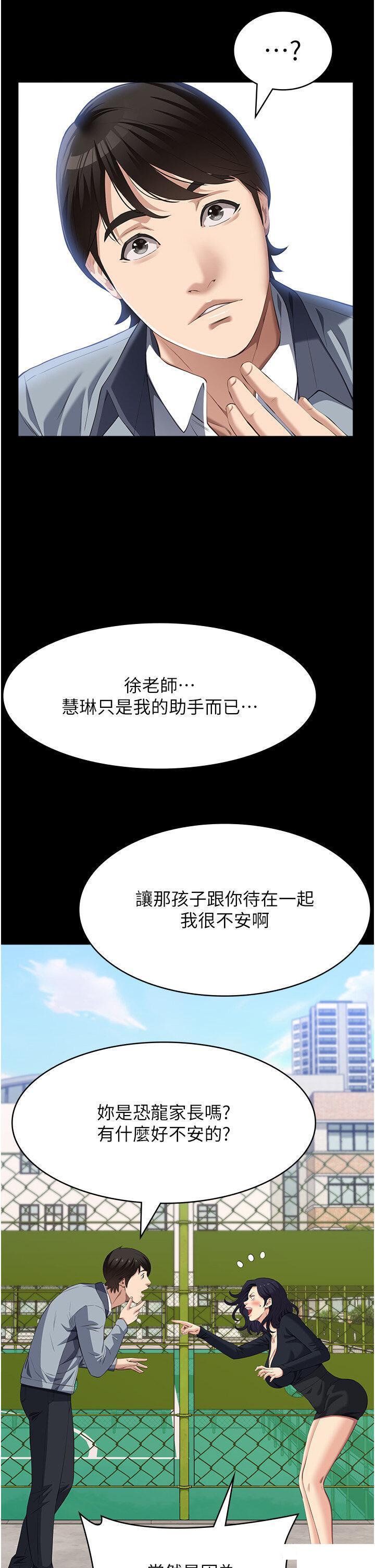 [韩国漫画] 万能履历表 奇幻,熟女人妻,巨乳大奶#[48P]-29