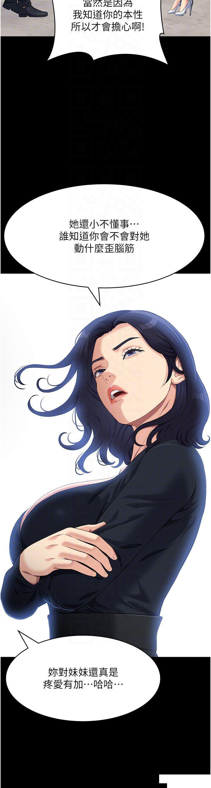 [韩国漫画] 万能履历表 奇幻,熟女人妻,巨乳大奶#[48P]-30