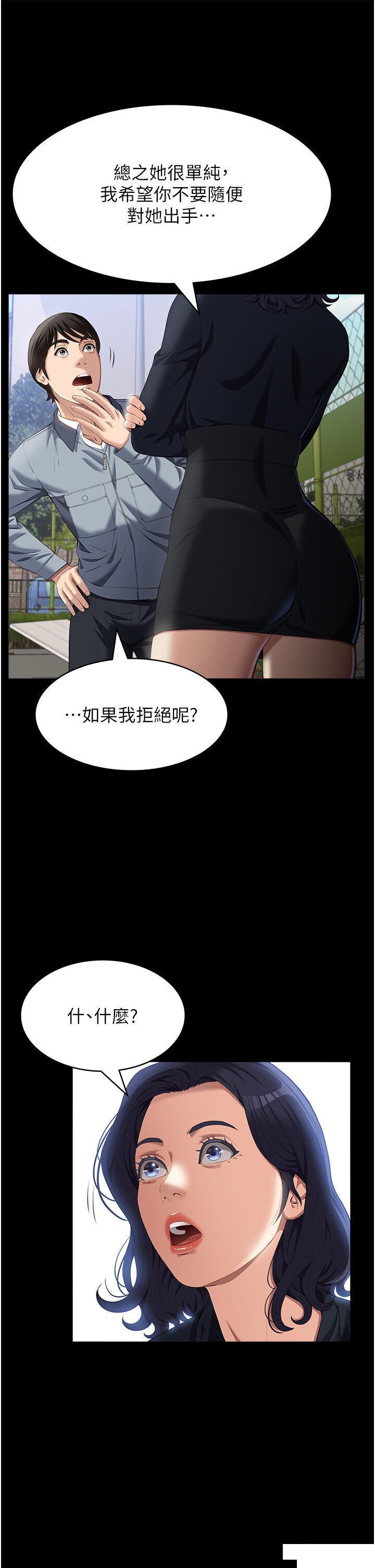 [韩国漫画] 万能履历表 奇幻,熟女人妻,巨乳大奶#[48P]-31