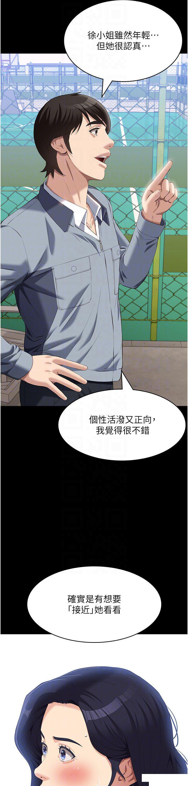 [韩国漫画] 万能履历表 奇幻,熟女人妻,巨乳大奶#[48P]-32