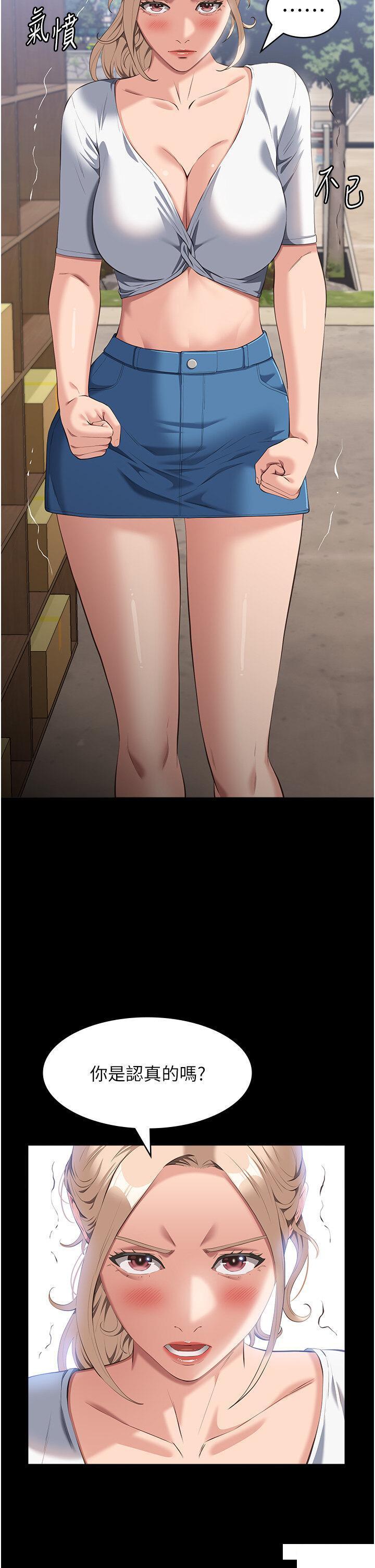 [韩国漫画] 万能履历表 奇幻,熟女人妻,巨乳大奶#[48P]-38