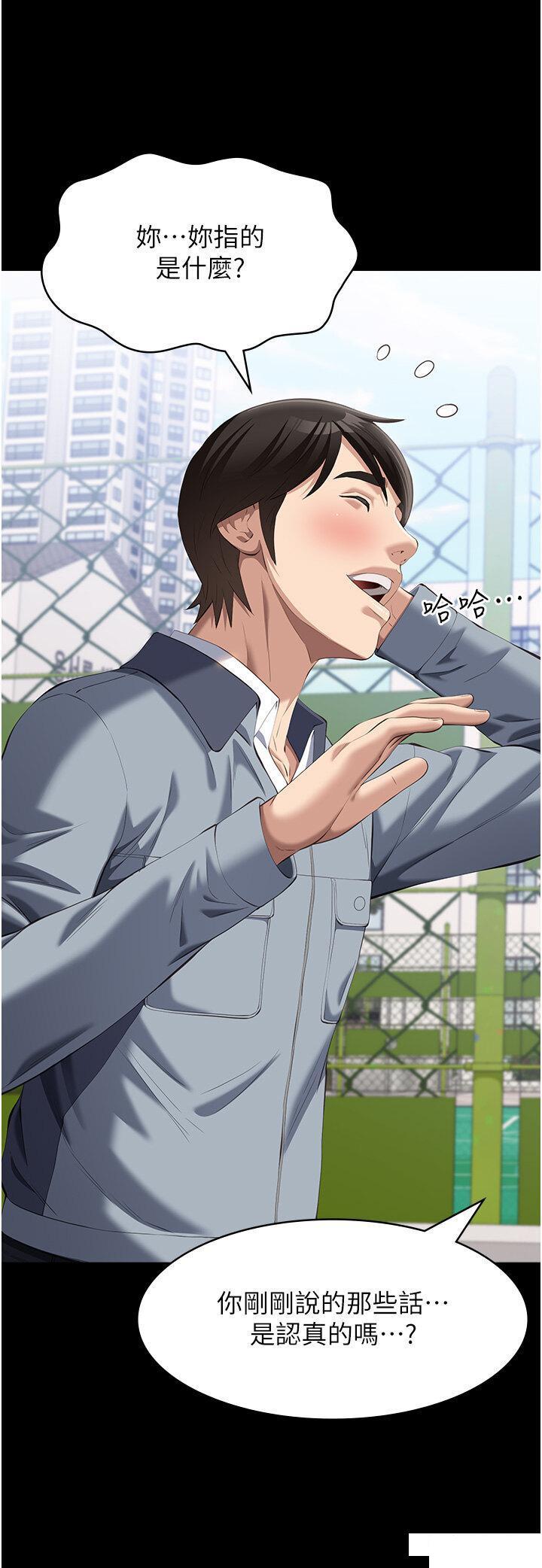 [韩国漫画] 万能履历表 奇幻,熟女人妻,巨乳大奶#[48P]-39