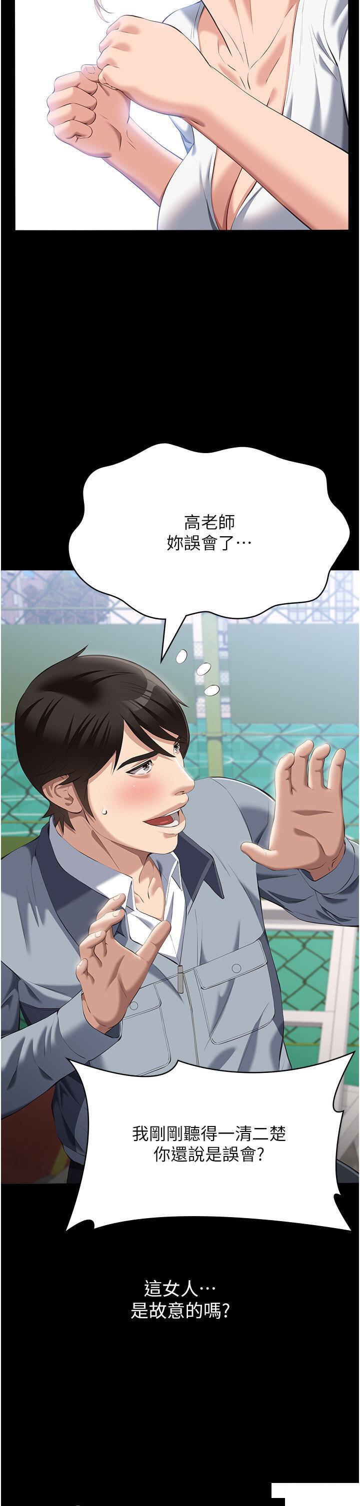 [韩国漫画] 万能履历表 奇幻,熟女人妻,巨乳大奶#[48P]-41