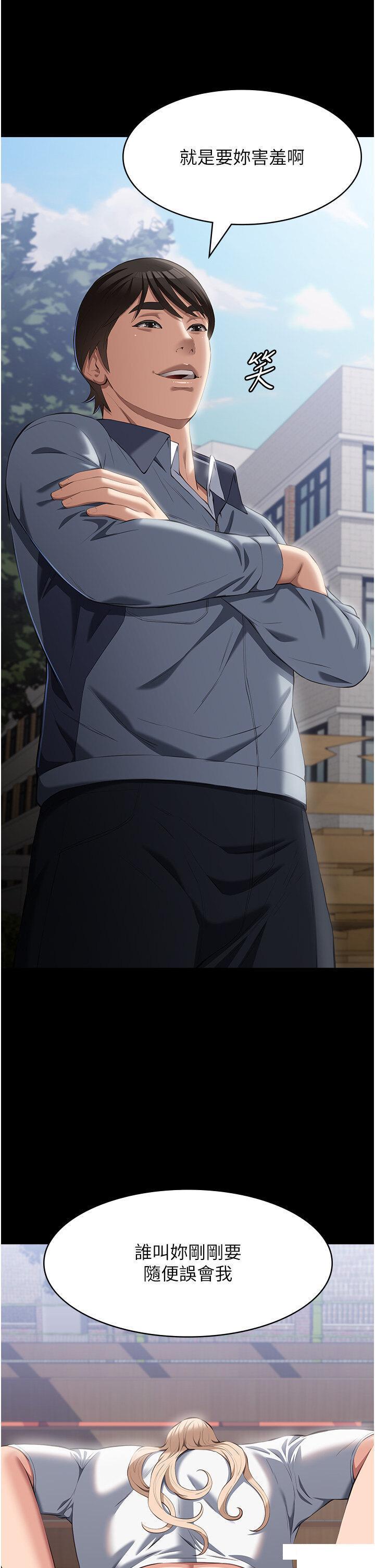 [韩国漫画] 万能履历表 奇幻,熟女人妻,巨乳大奶#[48P]-46