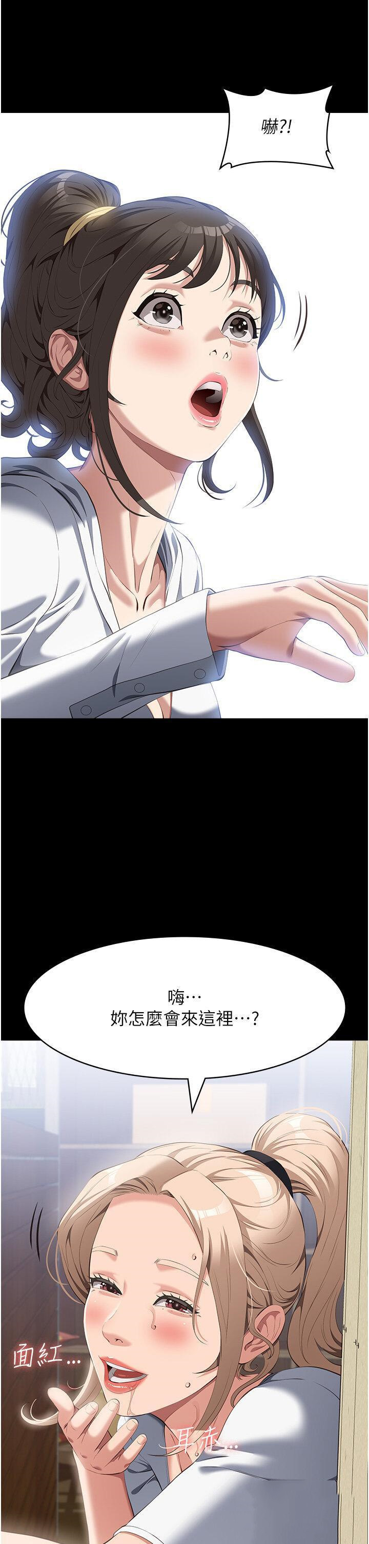 [韩国漫画] 万能履历表 奇幻,熟女人妻,巨乳大奶#[45P]-12