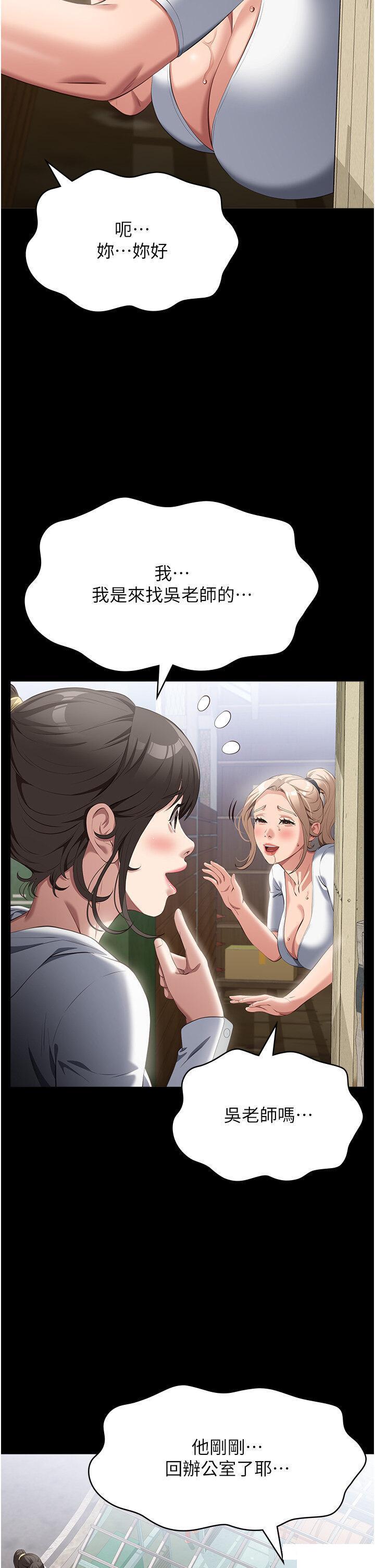 [韩国漫画] 万能履历表 奇幻,熟女人妻,巨乳大奶#[45P]-13