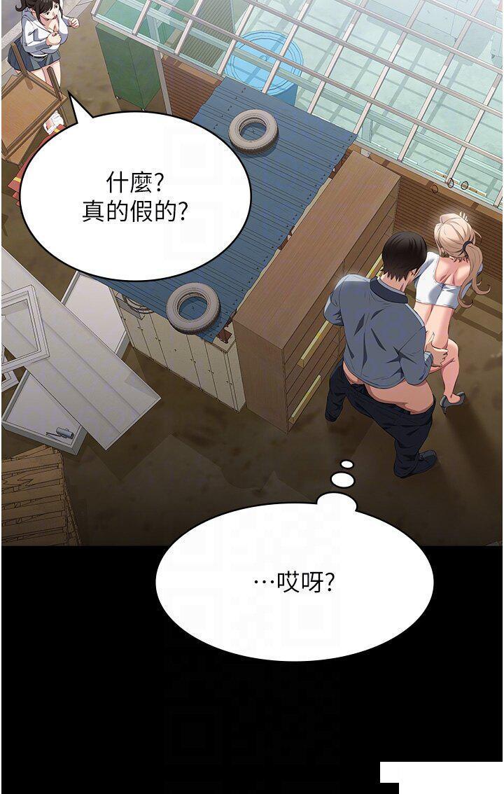 [韩国漫画] 万能履历表 奇幻,熟女人妻,巨乳大奶#[45P]-14