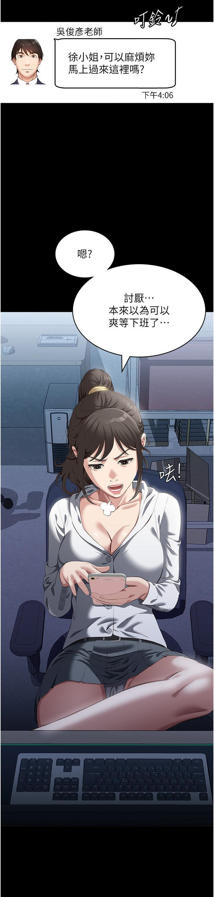 [韩国漫画] 万能履历表 奇幻,熟女人妻,巨乳大奶#[45P]-2