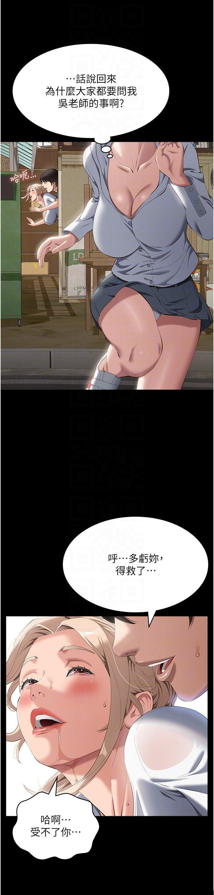 [韩国漫画] 万能履历表 奇幻,熟女人妻,巨乳大奶#[45P]-30