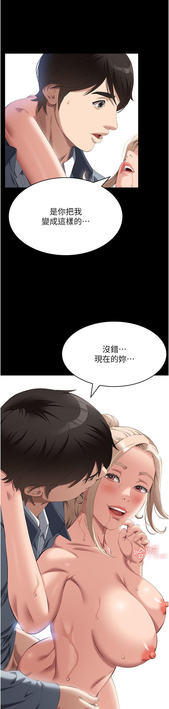[韩国漫画] 万能履历表 奇幻,熟女人妻,巨乳大奶#[45P]-36