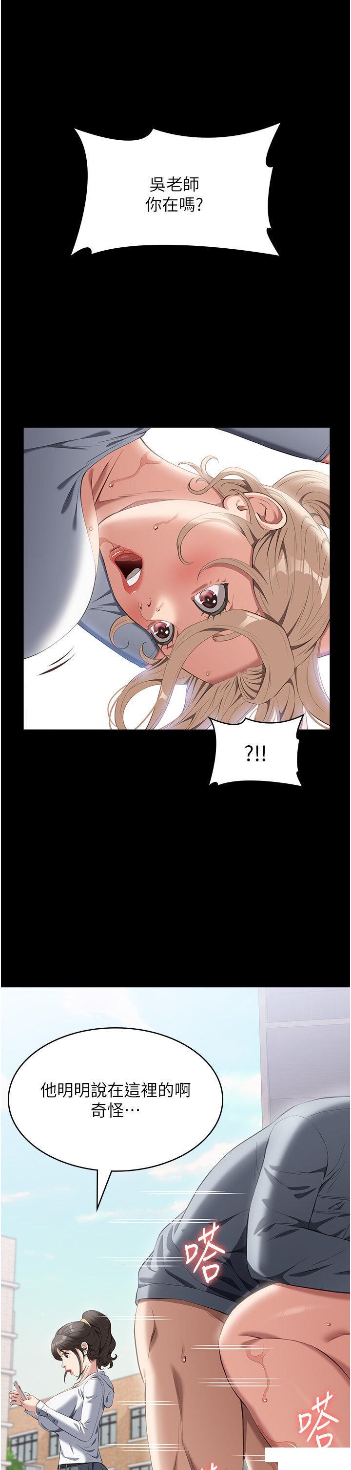 [韩国漫画] 万能履历表 奇幻,熟女人妻,巨乳大奶#[45P]-4