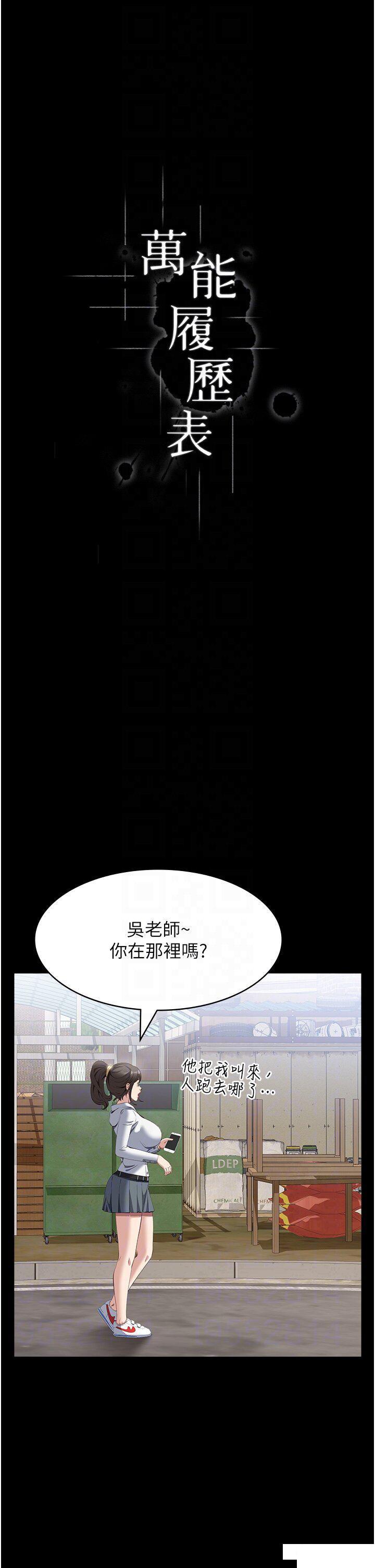 [韩国漫画] 万能履历表 奇幻,熟女人妻,巨乳大奶#[45P]-6