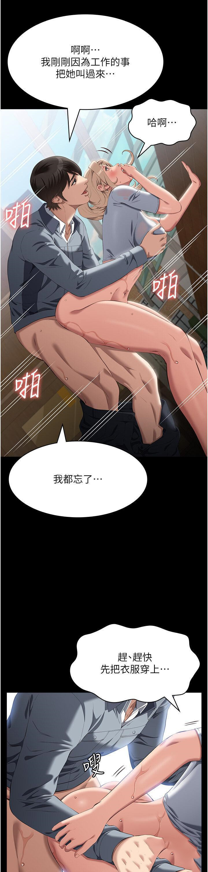 [韩国漫画] 万能履历表 奇幻,熟女人妻,巨乳大奶#[45P]-7