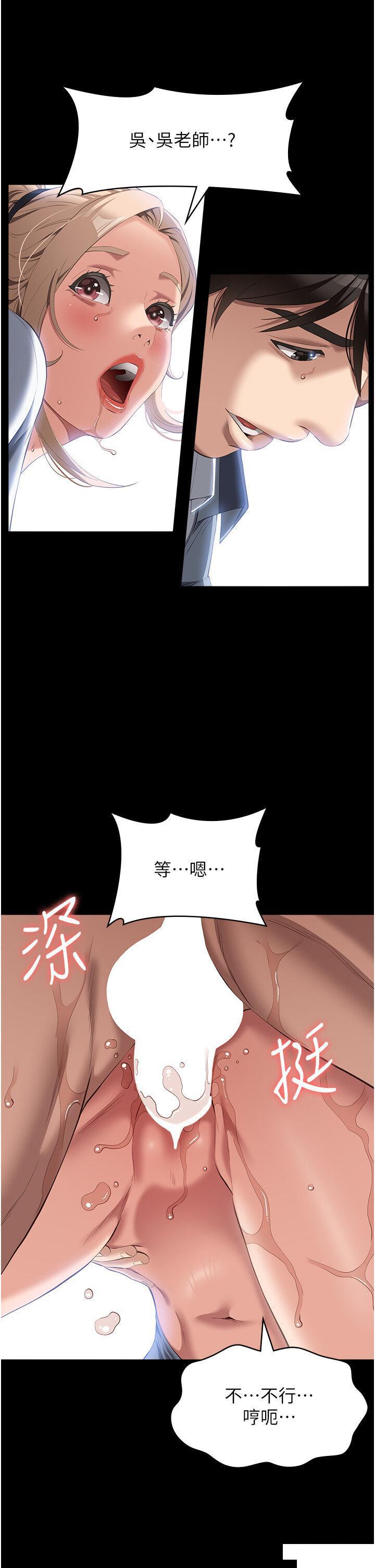 [韩国漫画] 万能履历表 奇幻,熟女人妻,巨乳大奶#[45P]-9