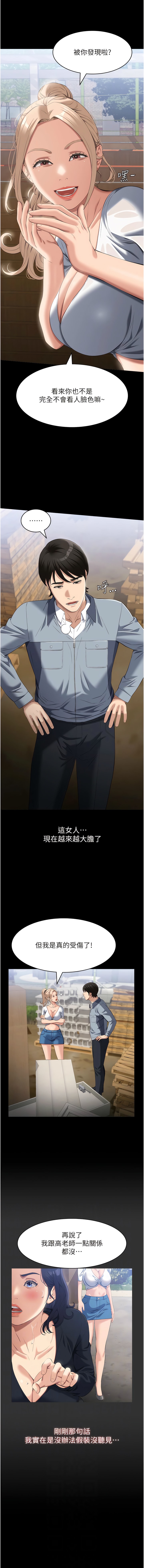 [韩国漫画] 万能履历表 奇幻,熟女人妻,巨乳大奶#[9P]-2