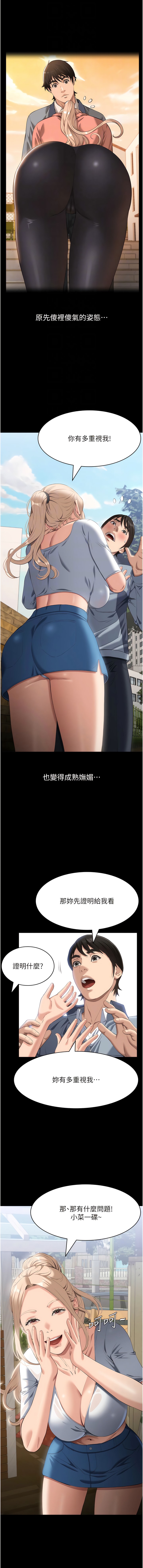 [韩国漫画] 万能履历表 奇幻,熟女人妻,巨乳大奶#[9P]-4