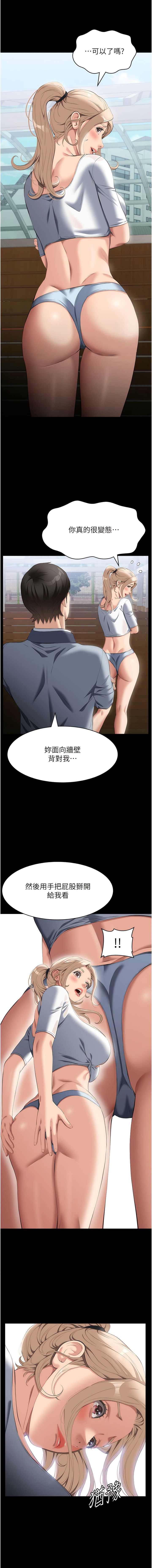 [韩国漫画] 万能履历表 奇幻,熟女人妻,巨乳大奶#[9P]-6