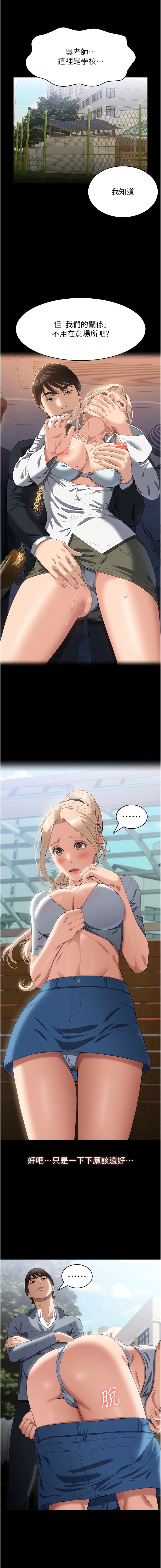 [韩国漫画] 万能履历表 奇幻,熟女人妻,巨乳大奶#[9P]-7