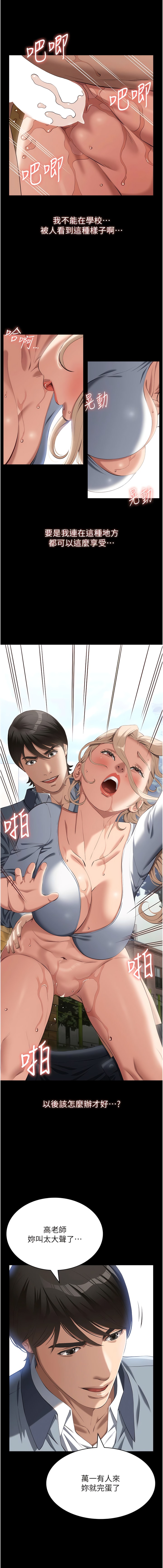 [韩国漫画] 万能履历表 奇幻,熟女人妻,巨乳大奶#[9P]-8