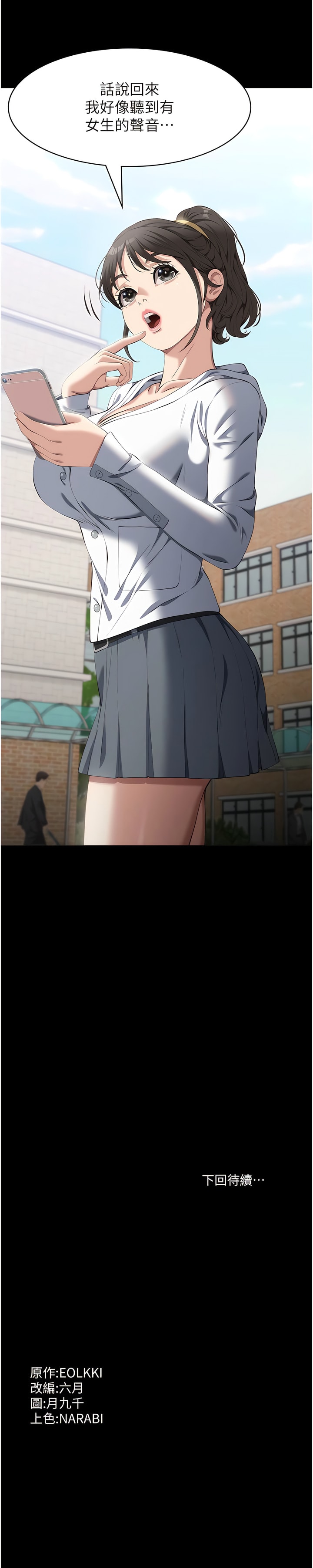 [韩国漫画] 万能履历表 奇幻,熟女人妻,巨乳大奶#[9P]-9