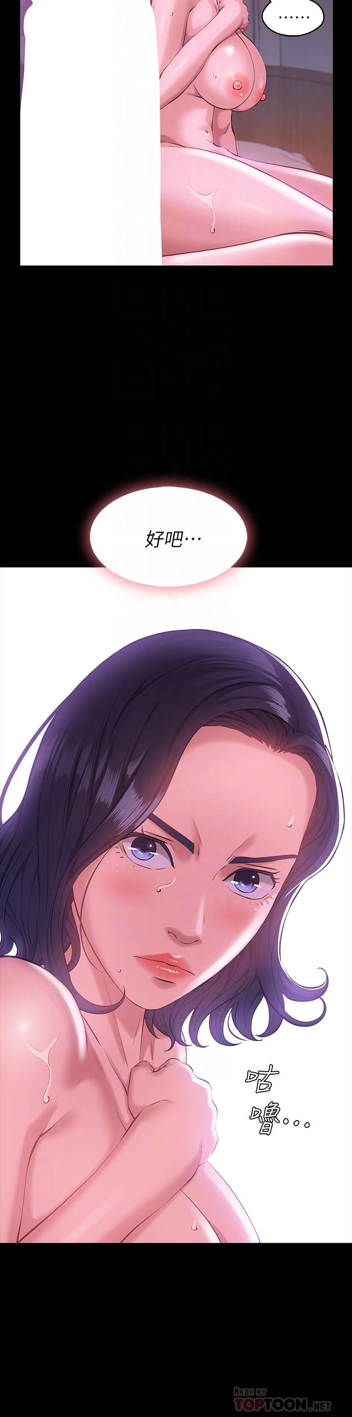 [韩国漫画] 万能履历表 奇幻,熟女人妻,巨乳大奶#[43P]-18