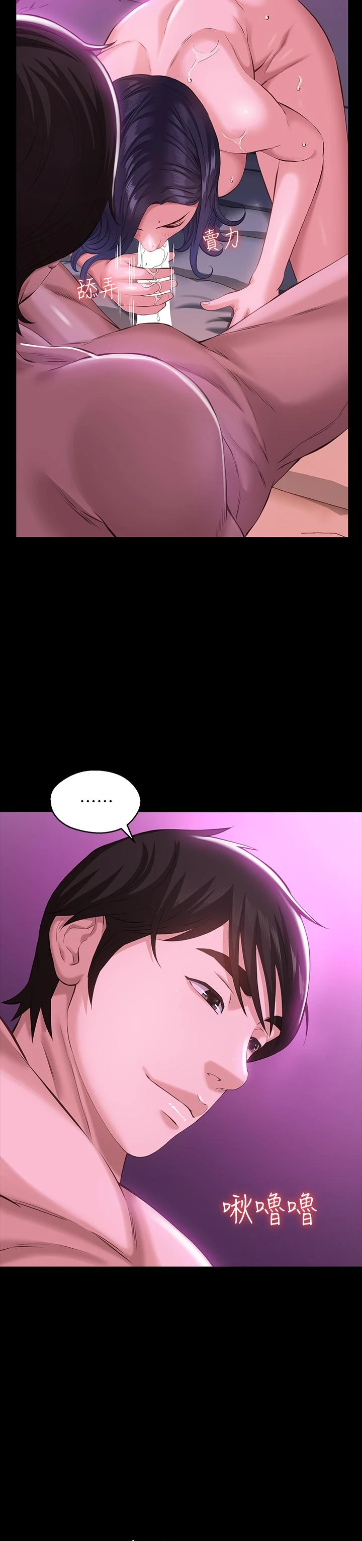 [韩国漫画] 万能履历表 奇幻,熟女人妻,巨乳大奶#[43P]-26