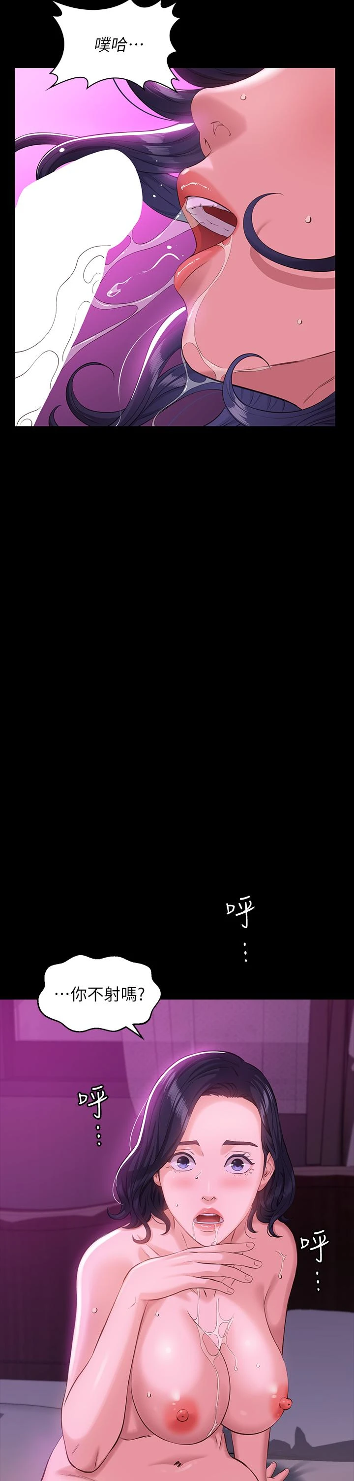 [韩国漫画] 万能履历表 奇幻,熟女人妻,巨乳大奶#[43P]-27