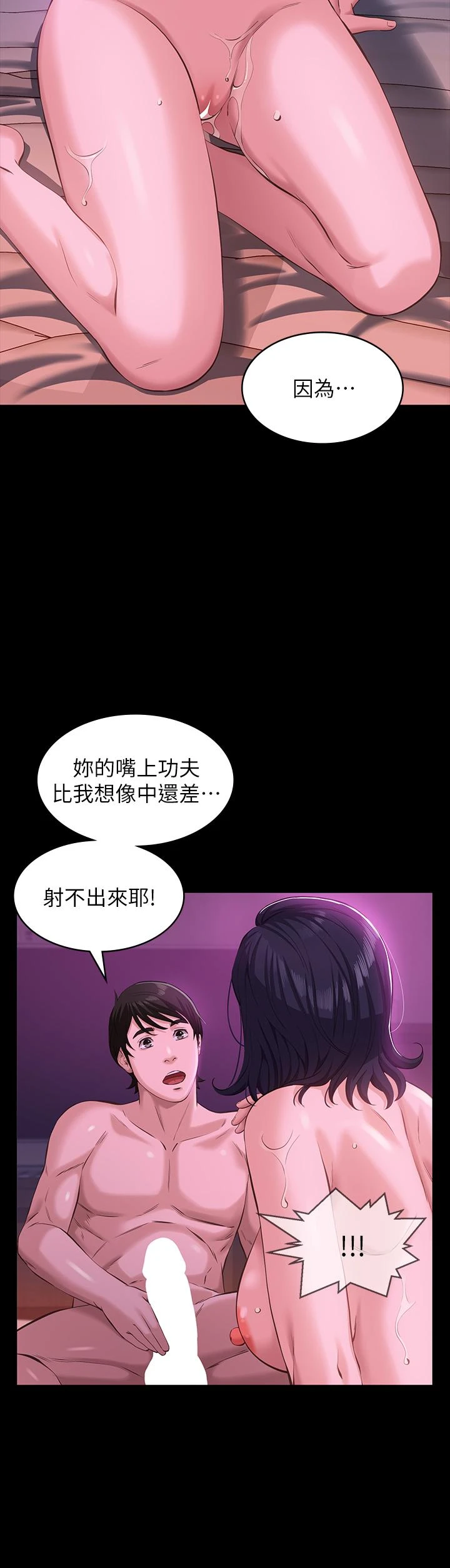 [韩国漫画] 万能履历表 奇幻,熟女人妻,巨乳大奶#[43P]-28