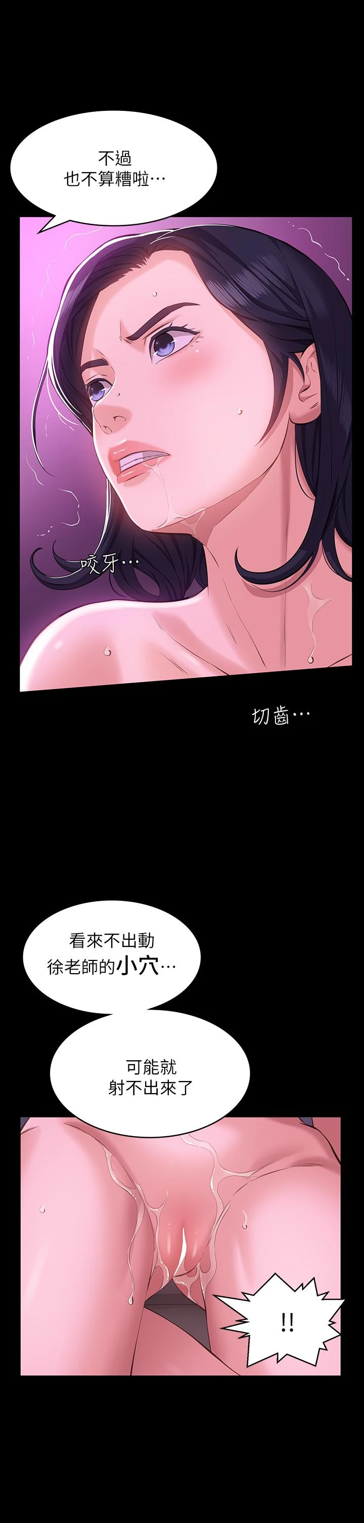 [韩国漫画] 万能履历表 奇幻,熟女人妻,巨乳大奶#[43P]-29