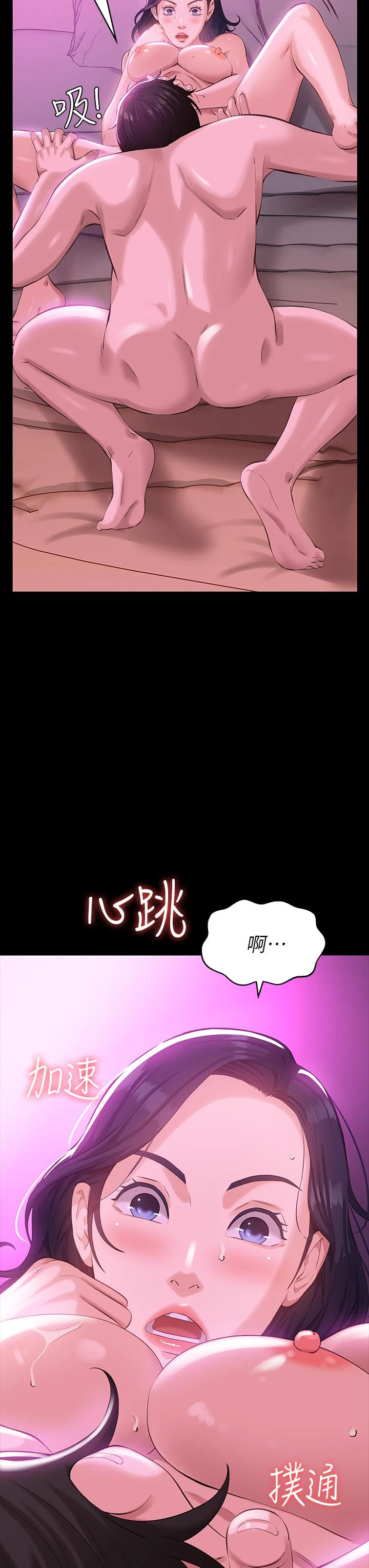 [韩国漫画] 万能履历表 奇幻,熟女人妻,巨乳大奶#[43P]-3