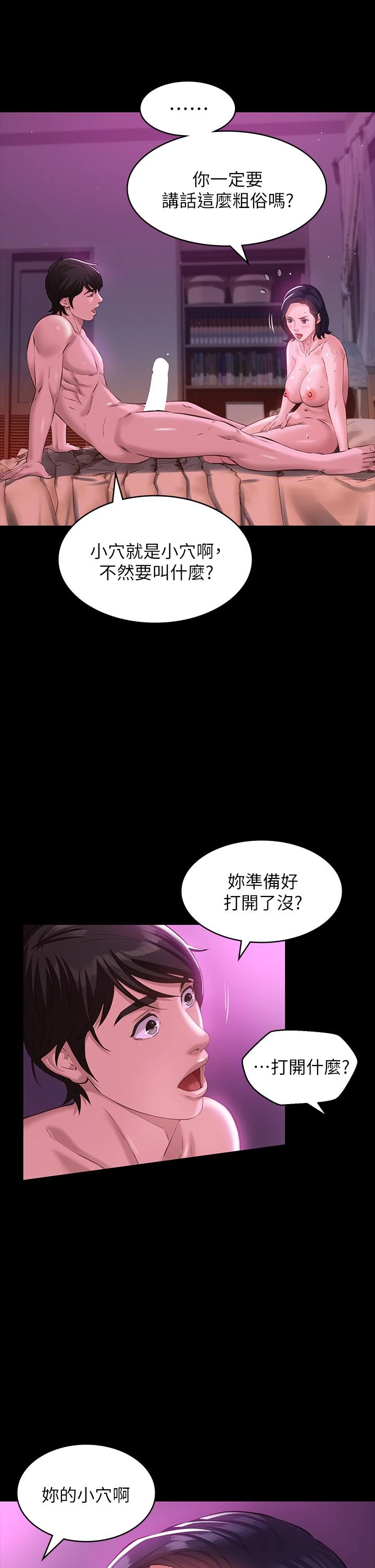 [韩国漫画] 万能履历表 奇幻,熟女人妻,巨乳大奶#[43P]-30
