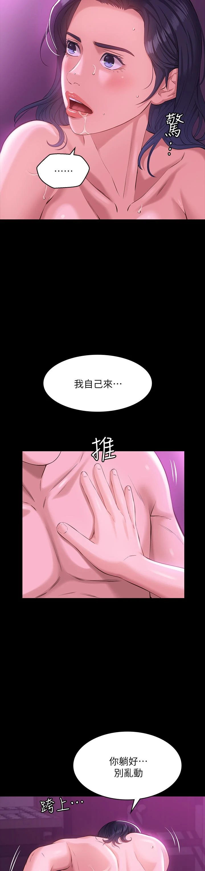 [韩国漫画] 万能履历表 奇幻,熟女人妻,巨乳大奶#[43P]-31