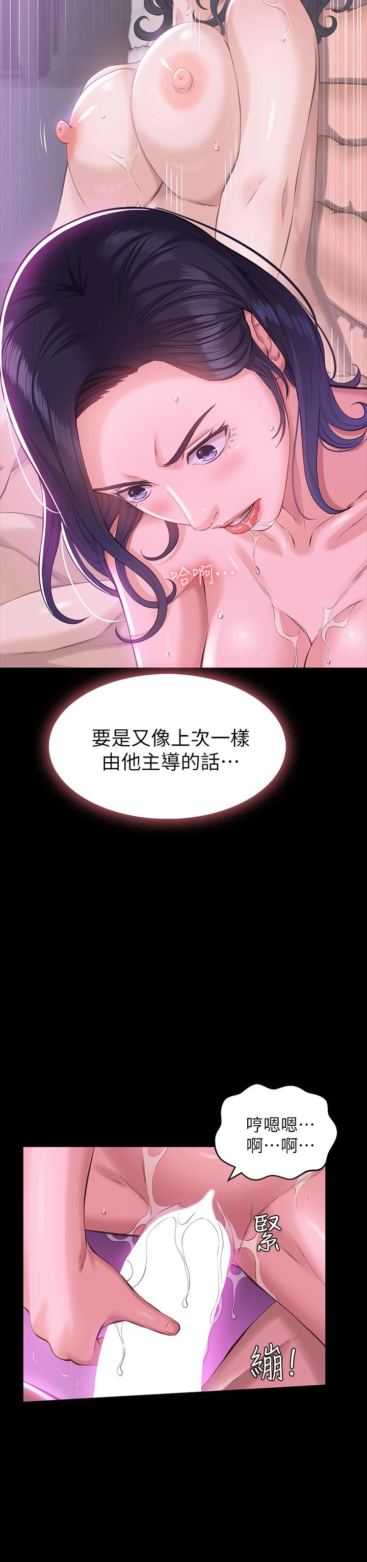 [韩国漫画] 万能履历表 奇幻,熟女人妻,巨乳大奶#[43P]-35
