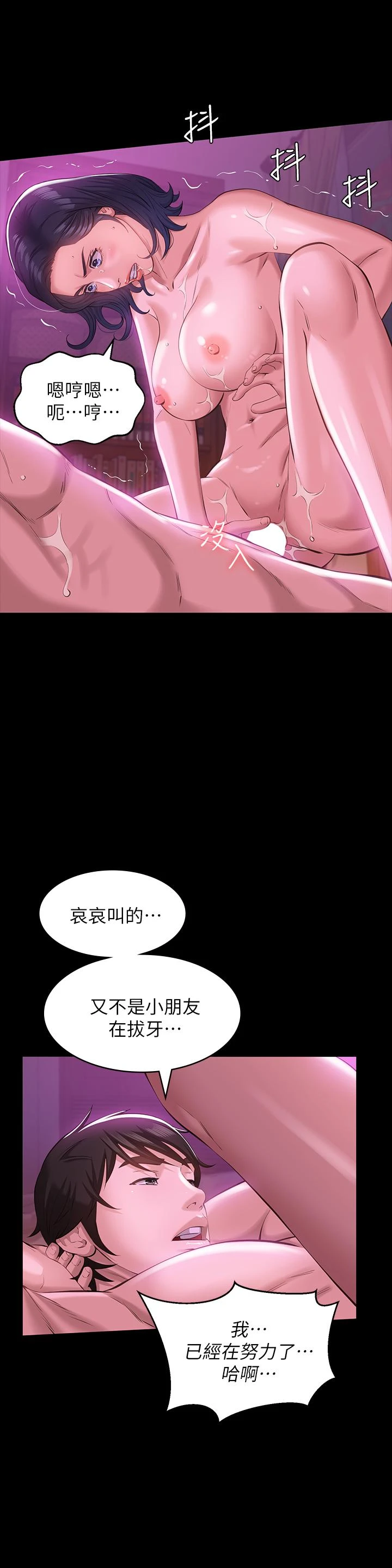[韩国漫画] 万能履历表 奇幻,熟女人妻,巨乳大奶#[43P]-36