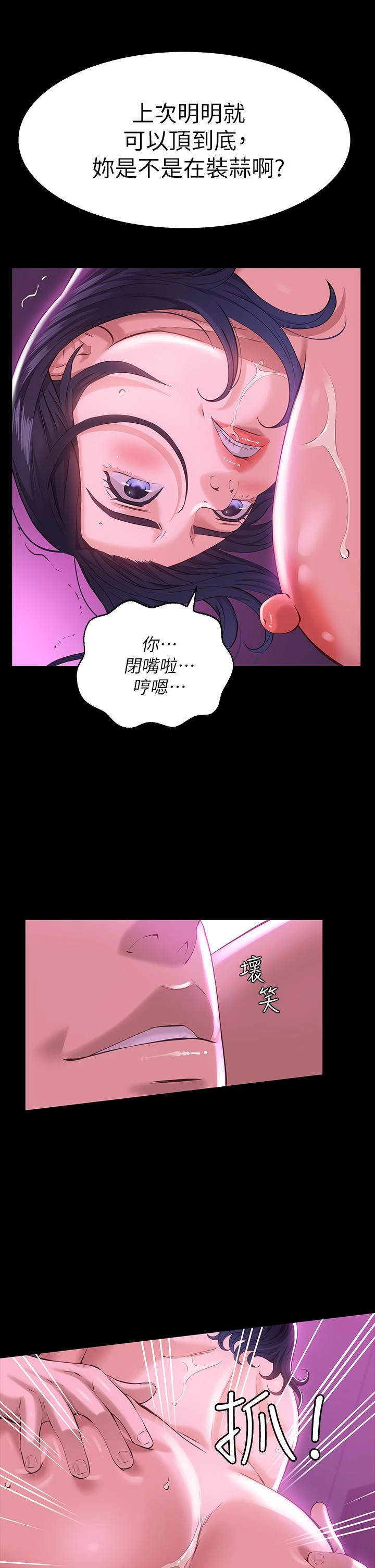 [韩国漫画] 万能履历表 奇幻,熟女人妻,巨乳大奶#[43P]-37