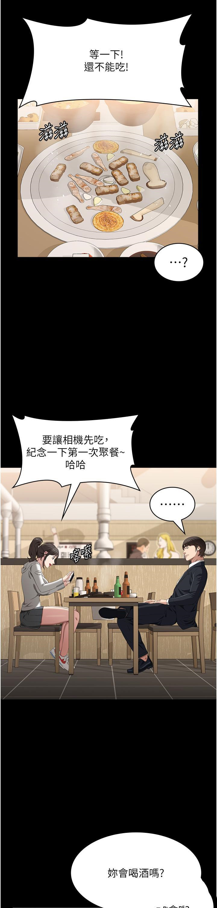 [韩国漫画] 万能履历表 奇幻,熟女人妻,巨乳大奶#[58P]-12