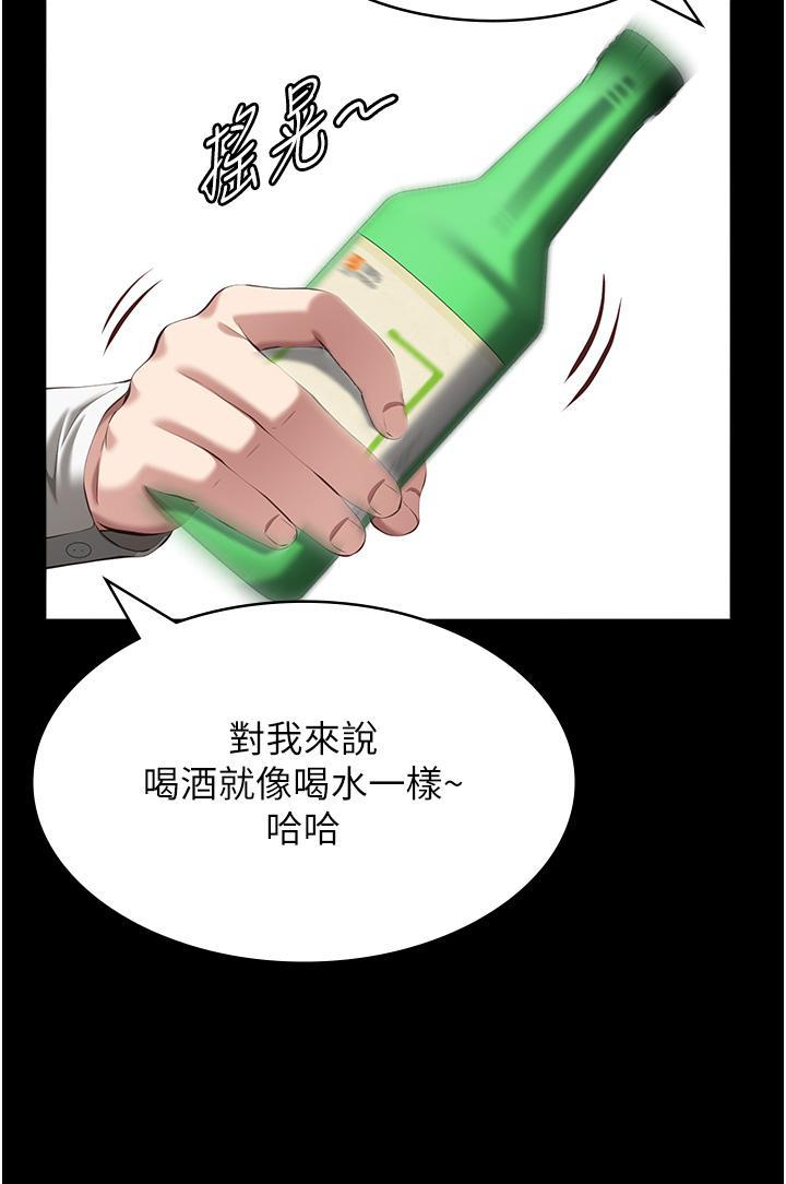 [韩国漫画] 万能履历表 奇幻,熟女人妻,巨乳大奶#[58P]-13