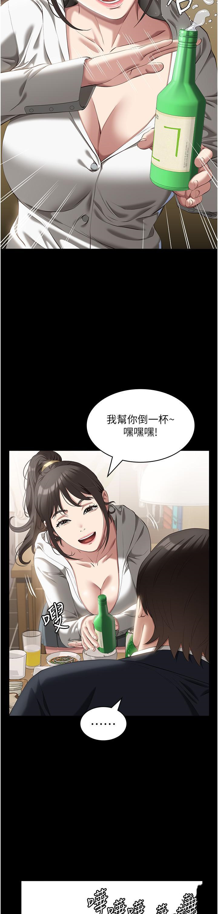 [韩国漫画] 万能履历表 奇幻,熟女人妻,巨乳大奶#[58P]-15