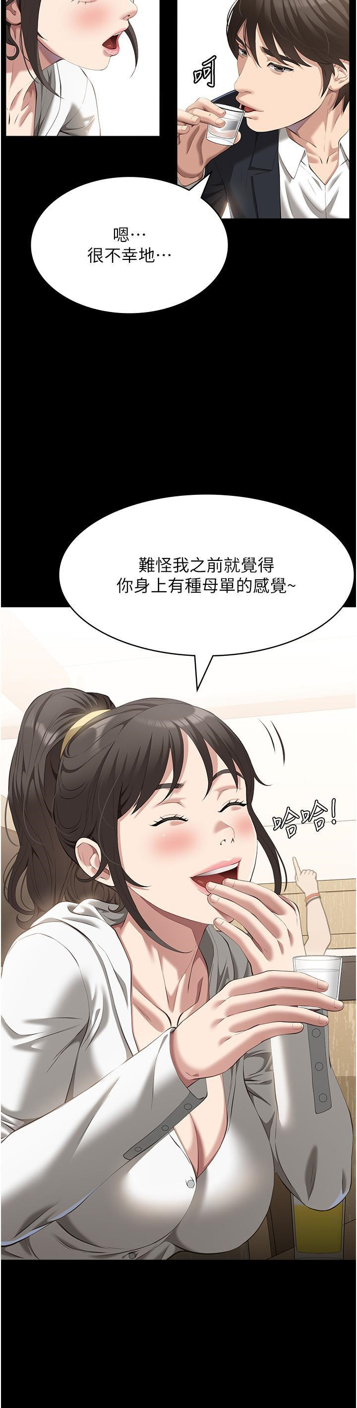 [韩国漫画] 万能履历表 奇幻,熟女人妻,巨乳大奶#[58P]-19