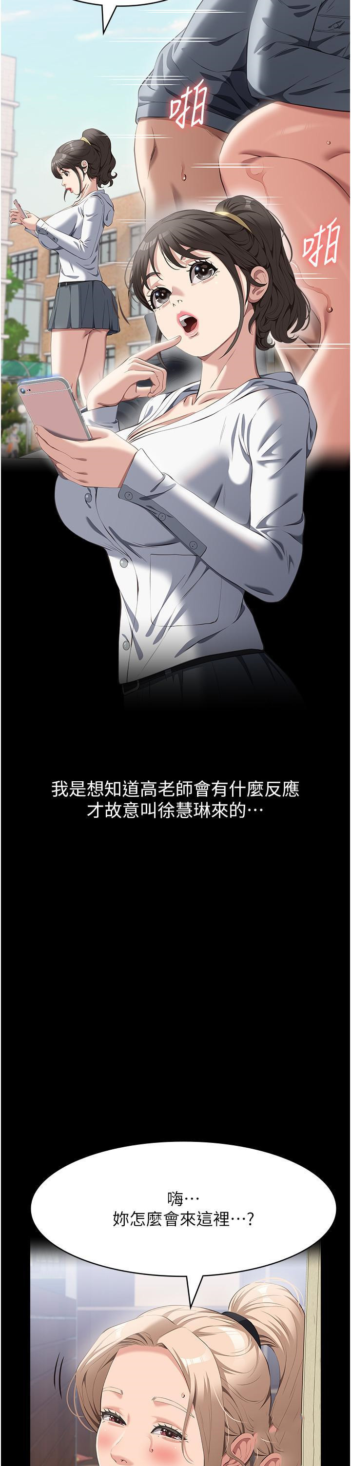 [韩国漫画] 万能履历表 奇幻,熟女人妻,巨乳大奶#[58P]-2