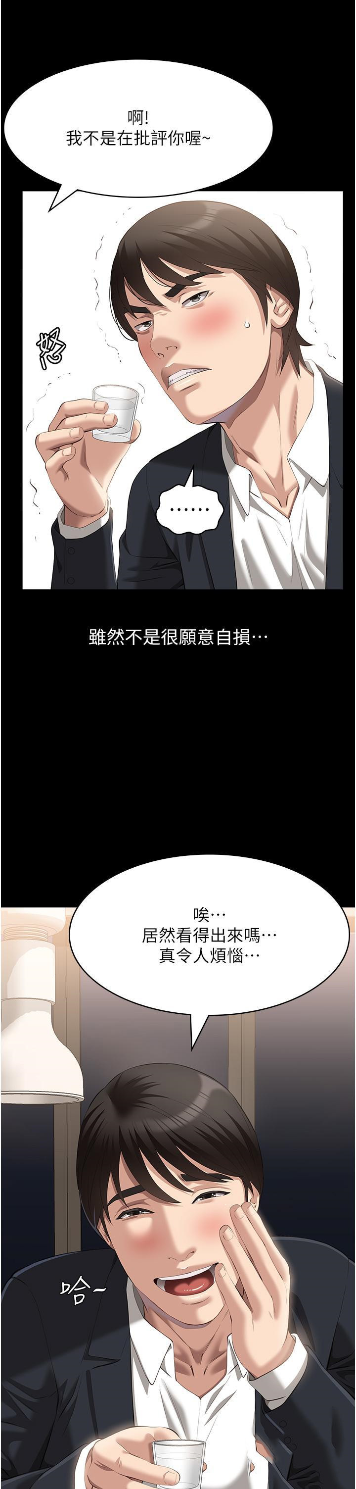 [韩国漫画] 万能履历表 奇幻,熟女人妻,巨乳大奶#[58P]-20