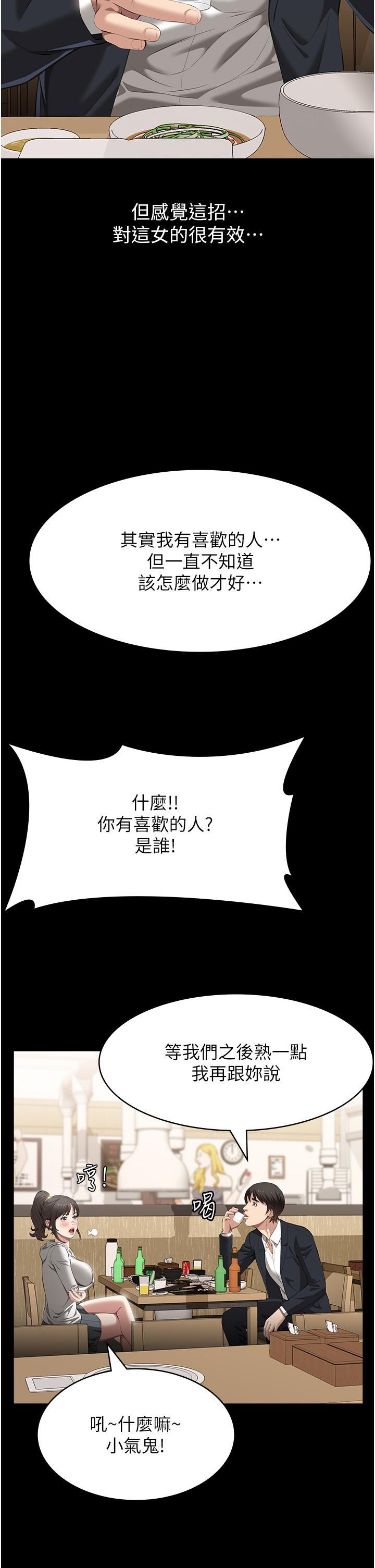 [韩国漫画] 万能履历表 奇幻,熟女人妻,巨乳大奶#[58P]-21